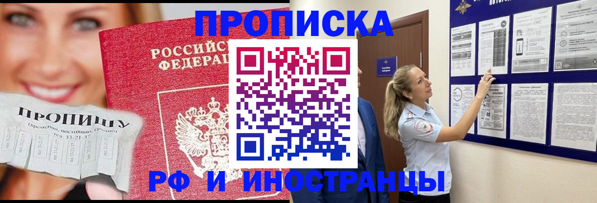 временная регистрация в Стародубе