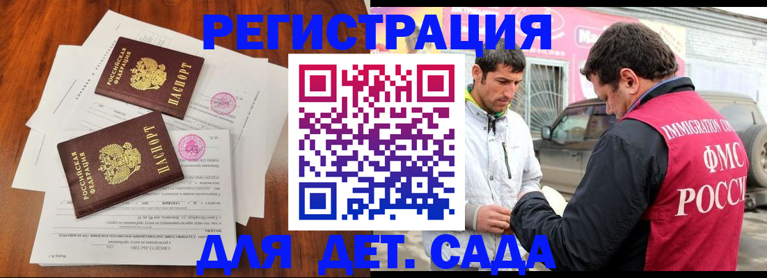 временная регистрация гарантия в Стародубе